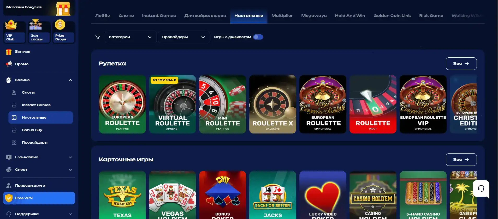 Интерфейс Bitz casino на планшете